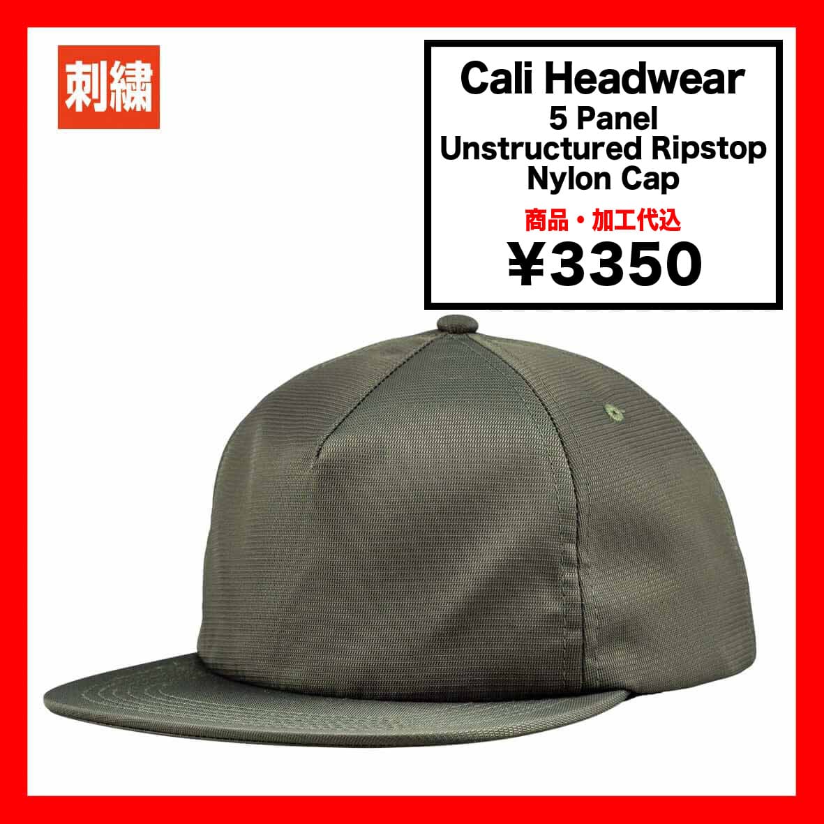 Cali Headwear カリヘッドウェア 5Panel Unstructured Ripstop Nylon Cap (品番NY99)