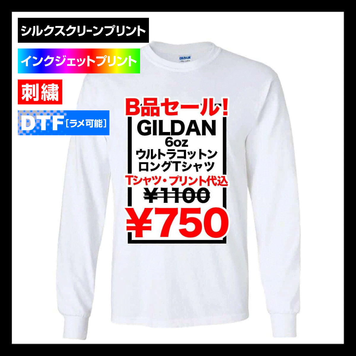 【B品SALE】GILDAN ギルダン 6.0 oz ウルトラコットン ロングスリーブ Tシャツ リブあり (品番2400_IQ)