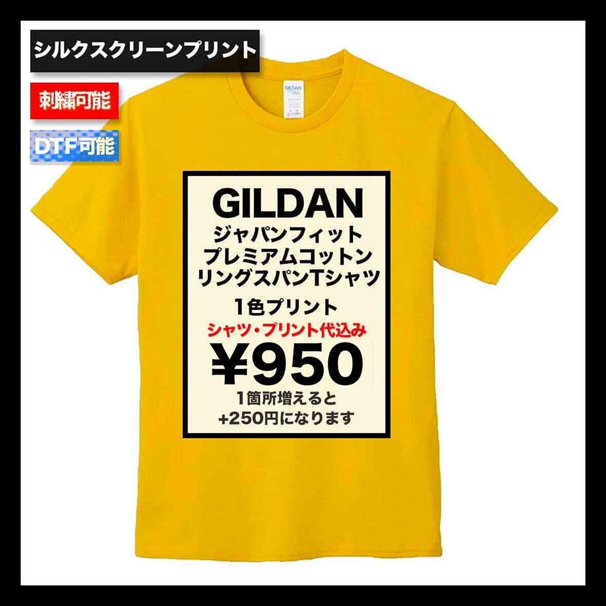 GILDAN ギルダン 5.3 oz ジャパンフィット プレミアムコットン リング
