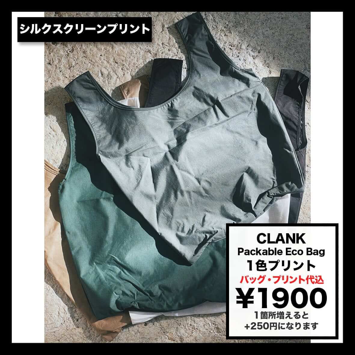 CLANK クランク Packable Eco Bag (品番CL01)