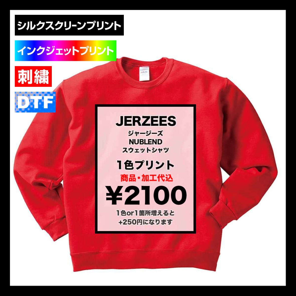 Jerzees ジャージーズ 8.0 oz NUBLEND スウェットシャツ (品番562M)