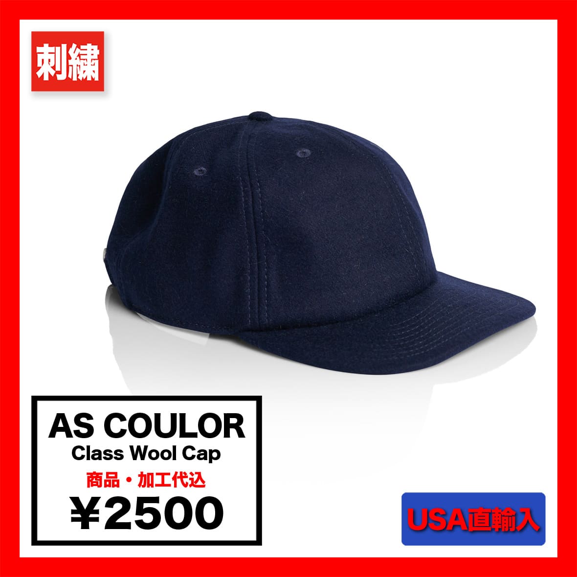 AS Colour アズカラー Class Wool Cap (品番1151US)