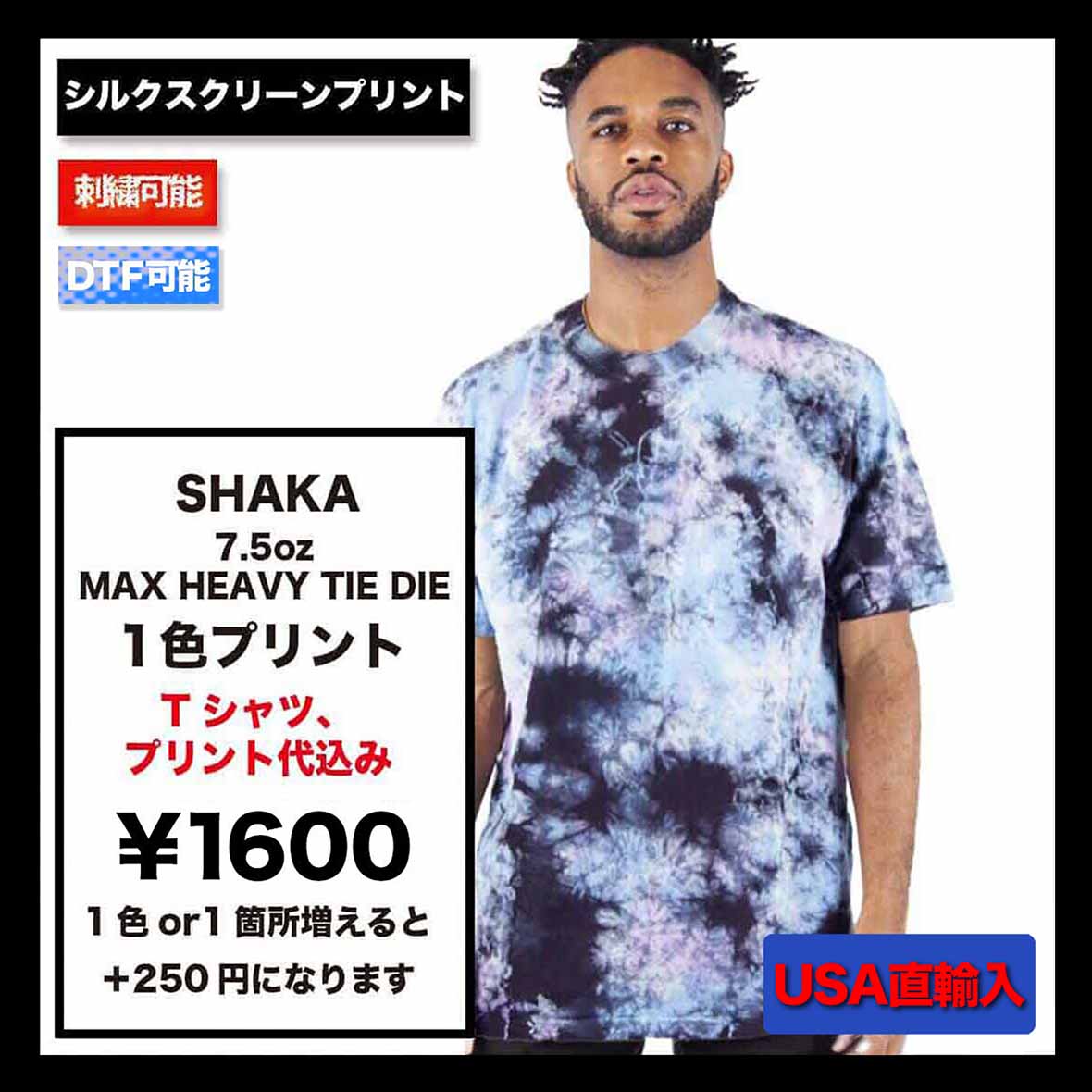 SHAKA WEAR シャカウェア 7.5 oz Max Heavyweight Tie Dye (品番SWTDUS)