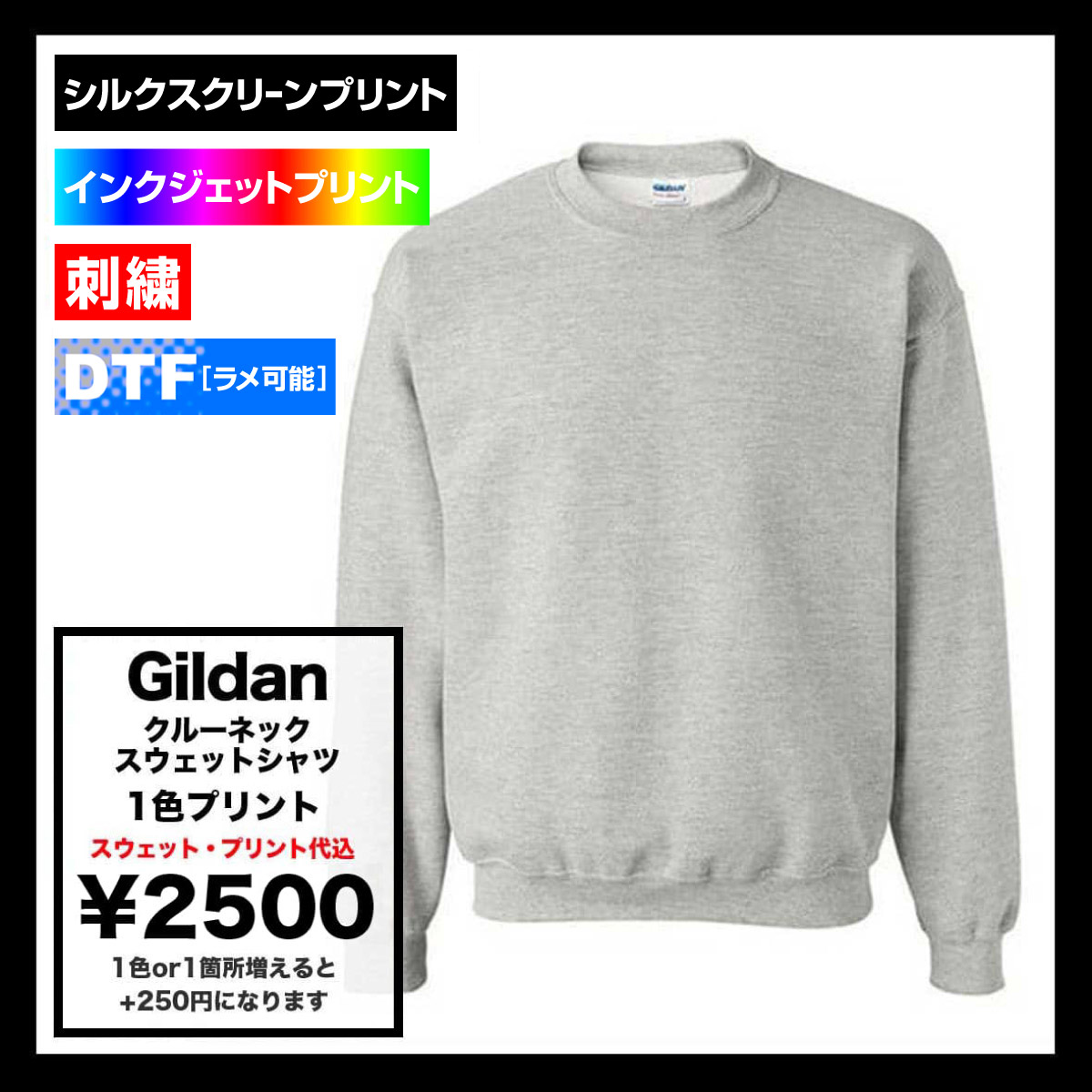 GILDAN ギルダン 8.0 oz ヘビーブレンド クルーネックスウェットシャツ (裏起毛) (品番1800)
