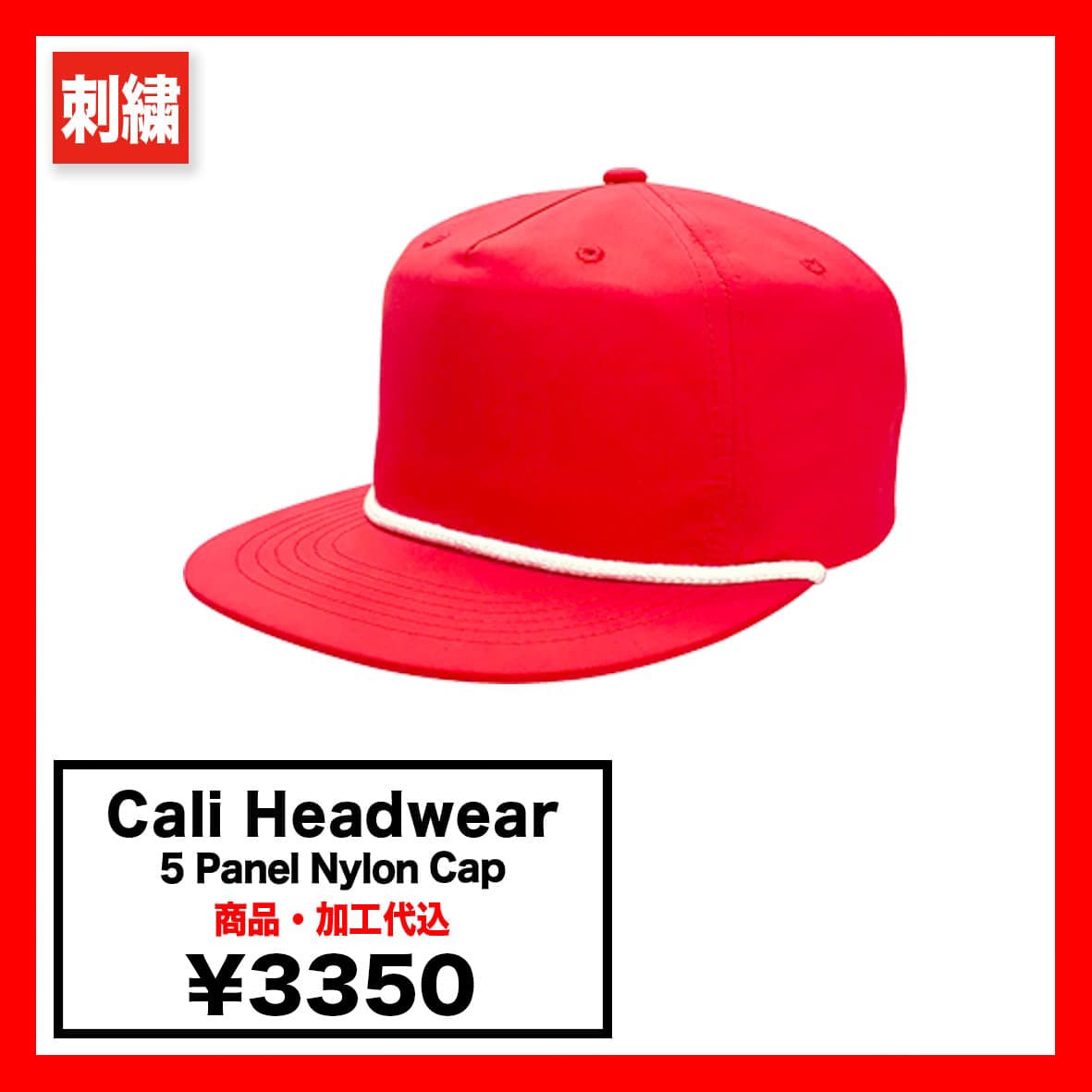 Cali Headwear カリヘッドウェア 5 Panel Nylon Cap (品番NY92_NY02)