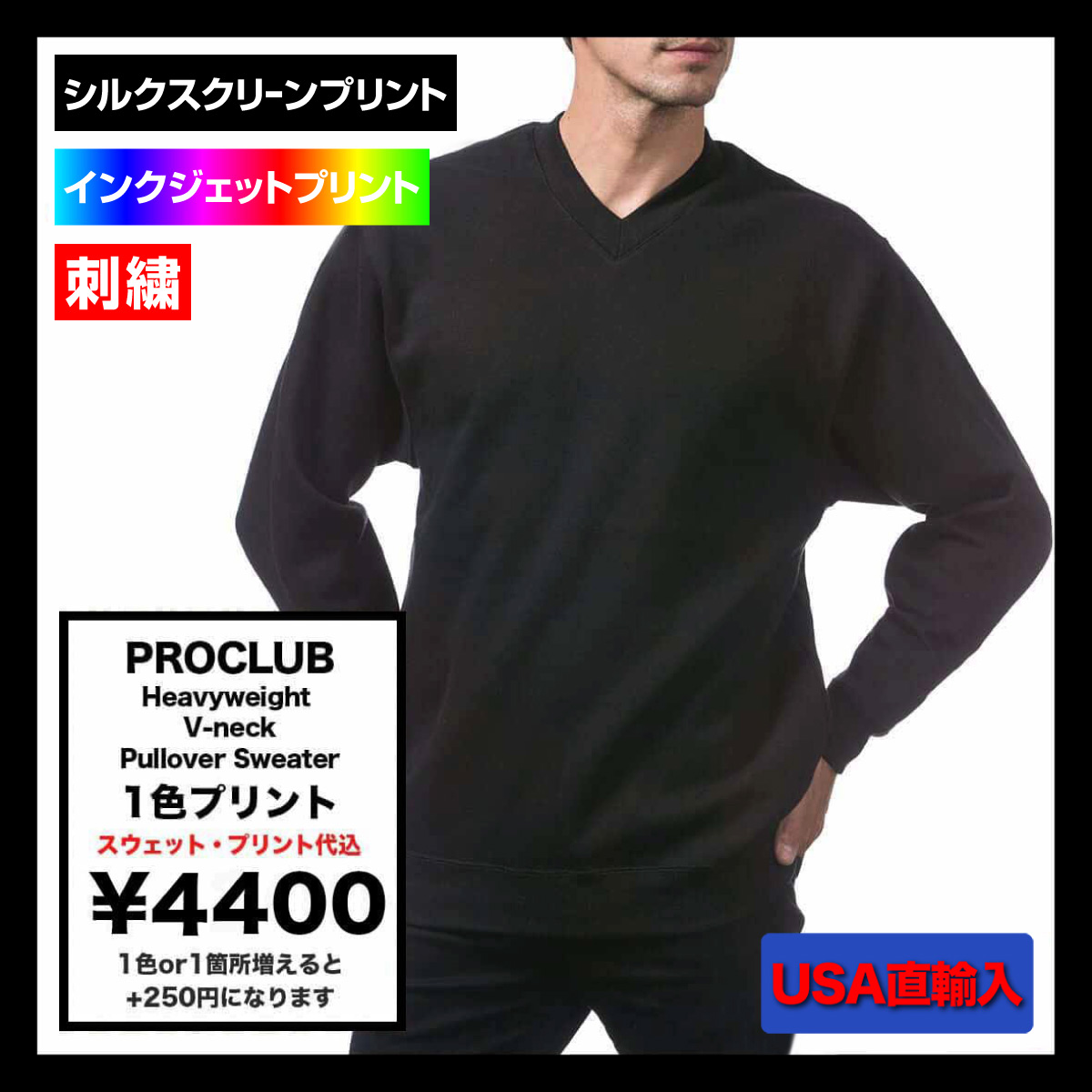 【在庫限り】 PROCLUB プロクラブ 13.0 oz ozHeavyweight V-neck Pullover Sweater (品番146US)