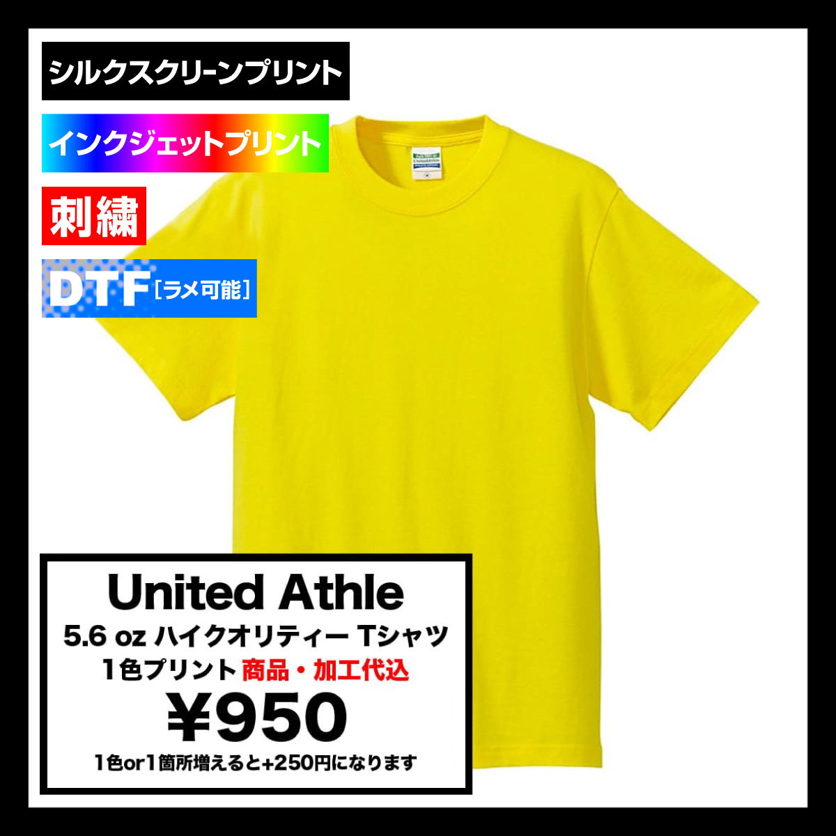 United Athle ユナイテッドアスレ 5.6 oz ハイクオリティー Tシャツ (品番5001-01)