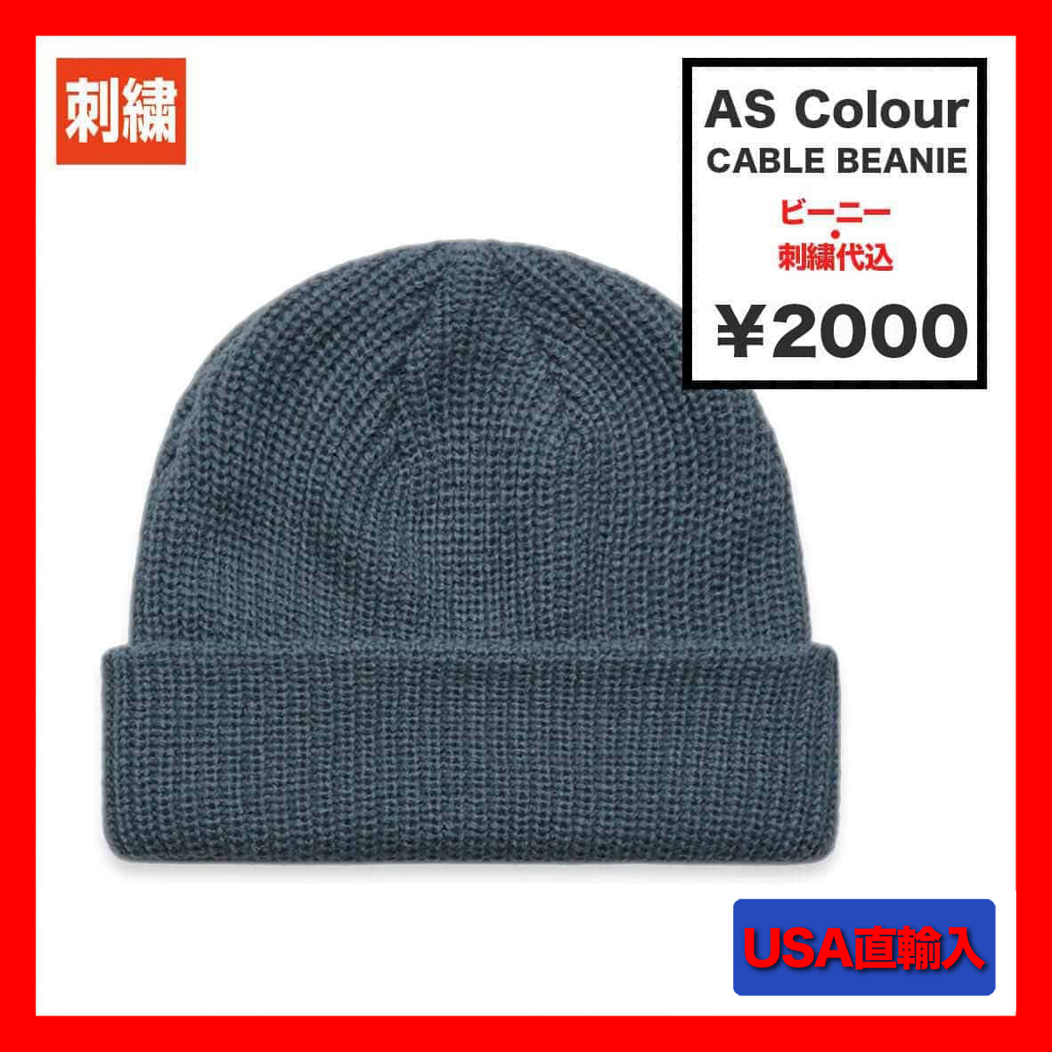AS Colour アズカラー Cable Beanie (品番1120US)