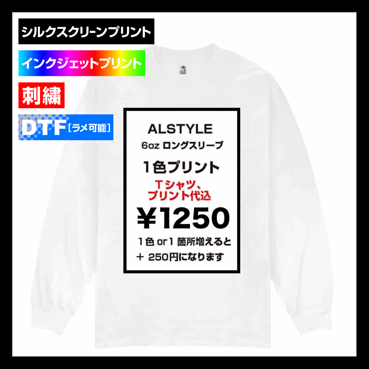 ALSTYLE (AAA) アルスタイル 6.0 oz クラシック ロングスリーブ Tシャツ (品番1304)