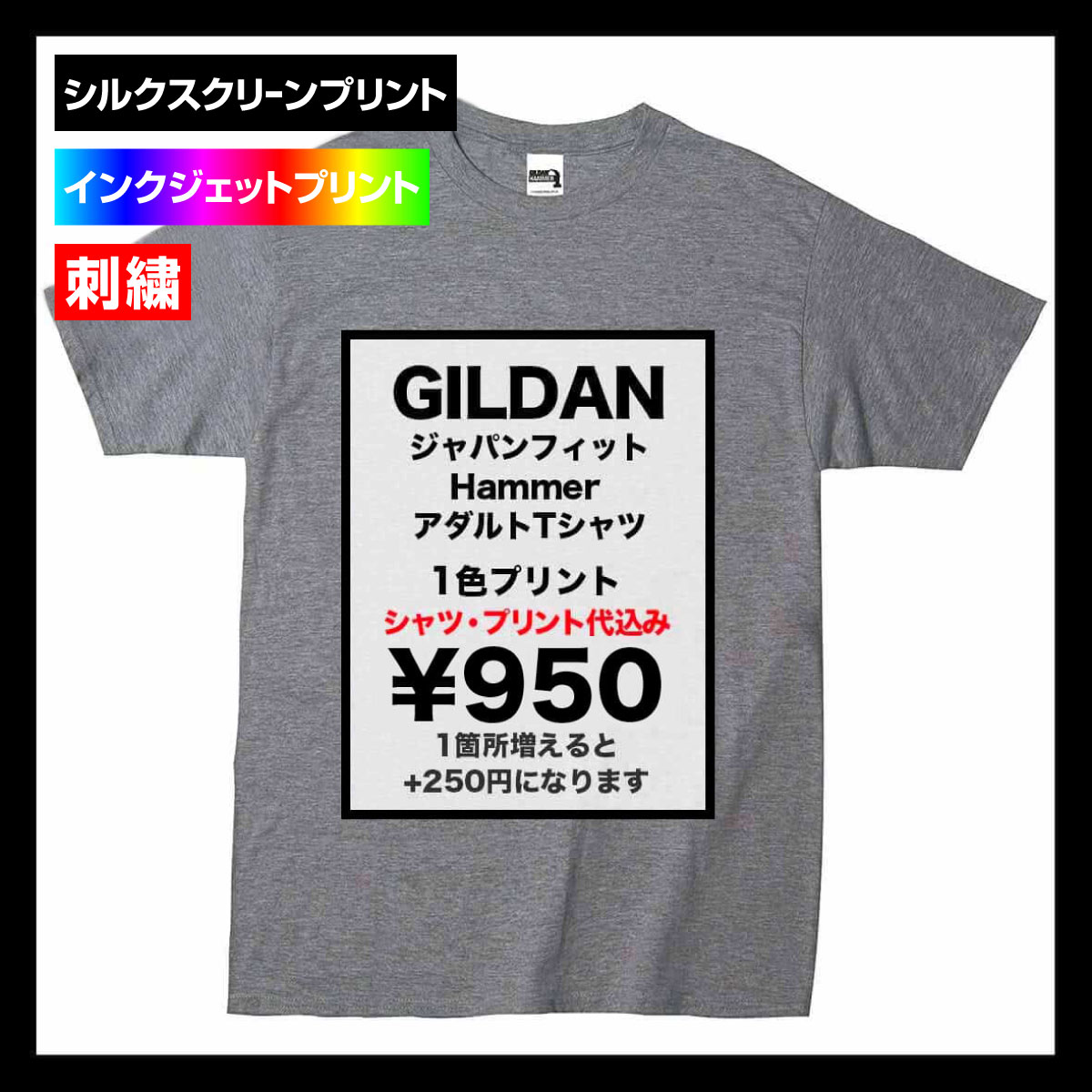 GILDAN ギルダン 6.1 oz ジャパンフィット Hammer アダルト Tシャツ (品番HA00)