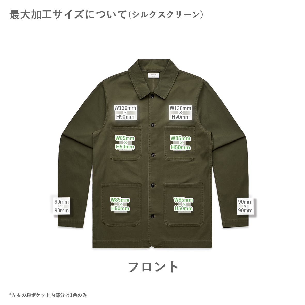 【在庫限り】 AS Colour アズカラー Mens Chore Jacket (品番5522US)