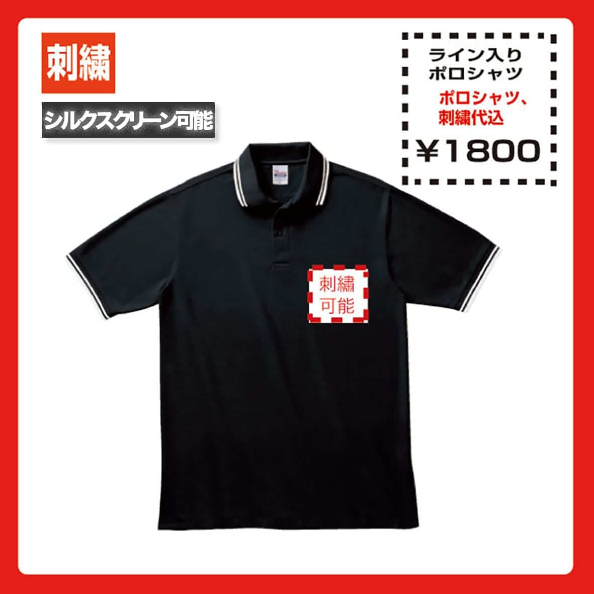 Printstar プリントスター ベーシックラインポロシャツ (品番00191-BLP)