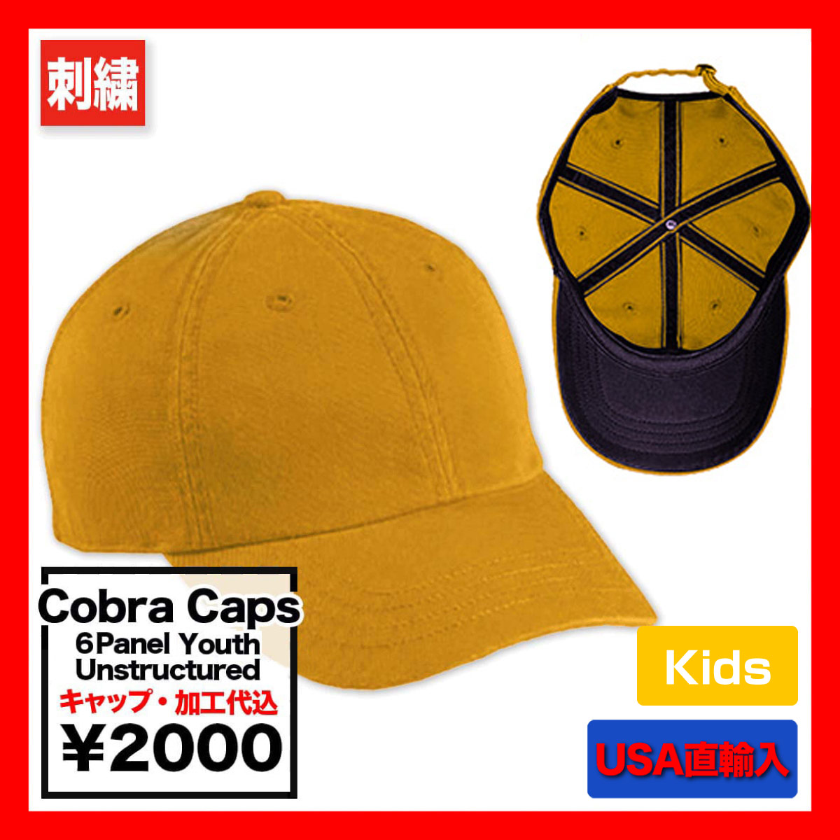 Cobra Caps コブラ キャップス 6 Panel Youth <キッズサイズ> (品番GAP-R)