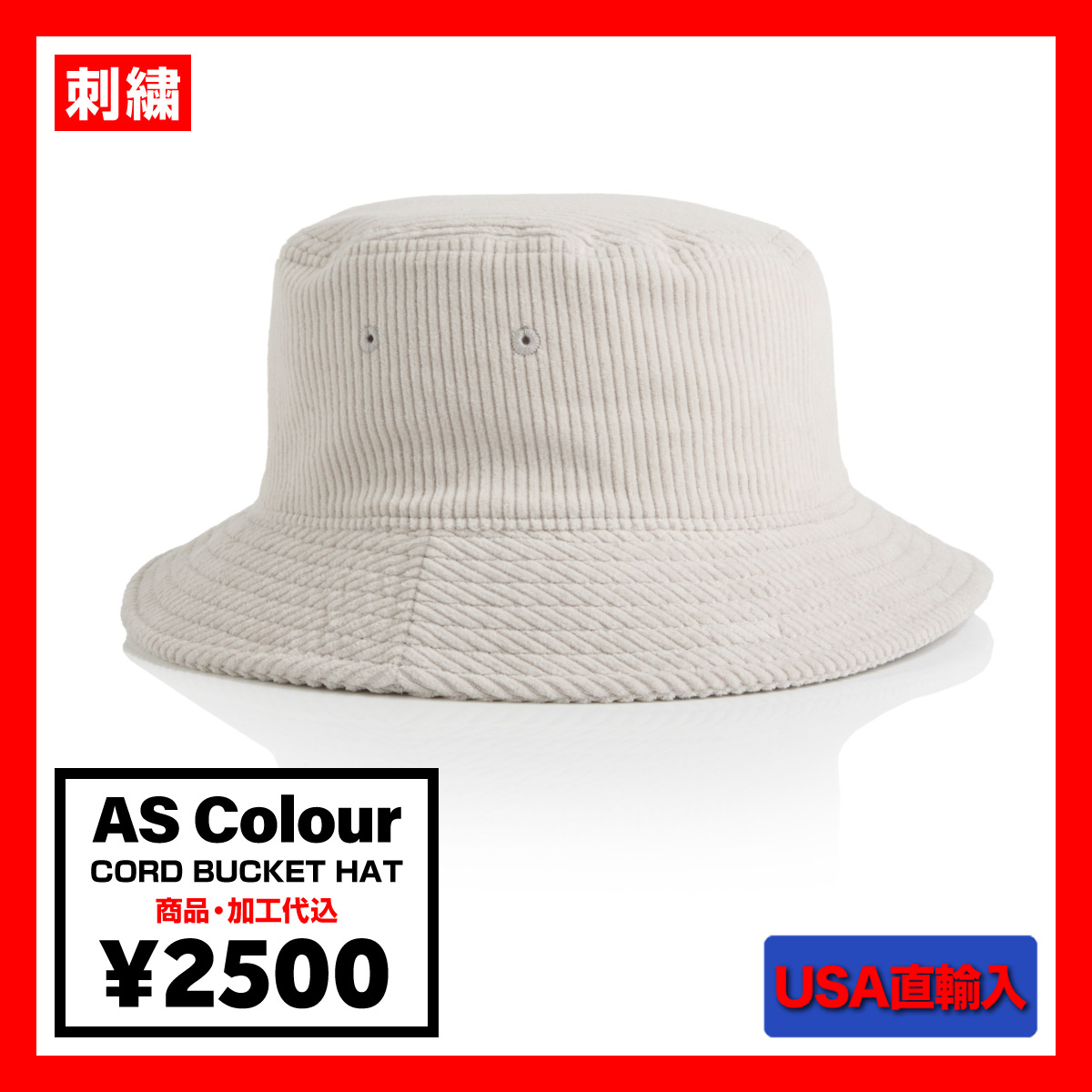 AS Colour  アズカラー CORD BUCKET HAT (品番1176US)