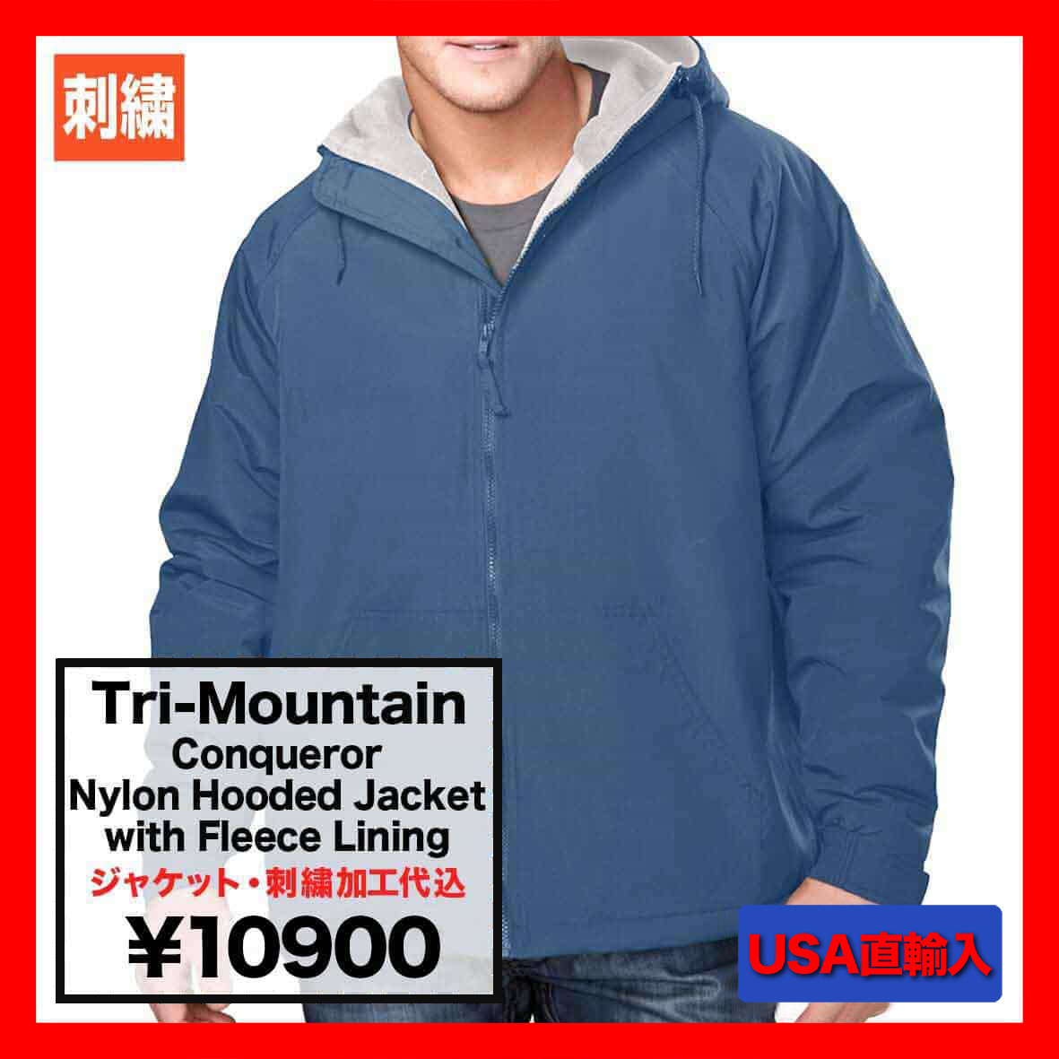 【在庫限り】Tri-Mountain トライマウンテン Conqueror Nylon Hooded Jacket with Fleece Lining (品番TRI8480)