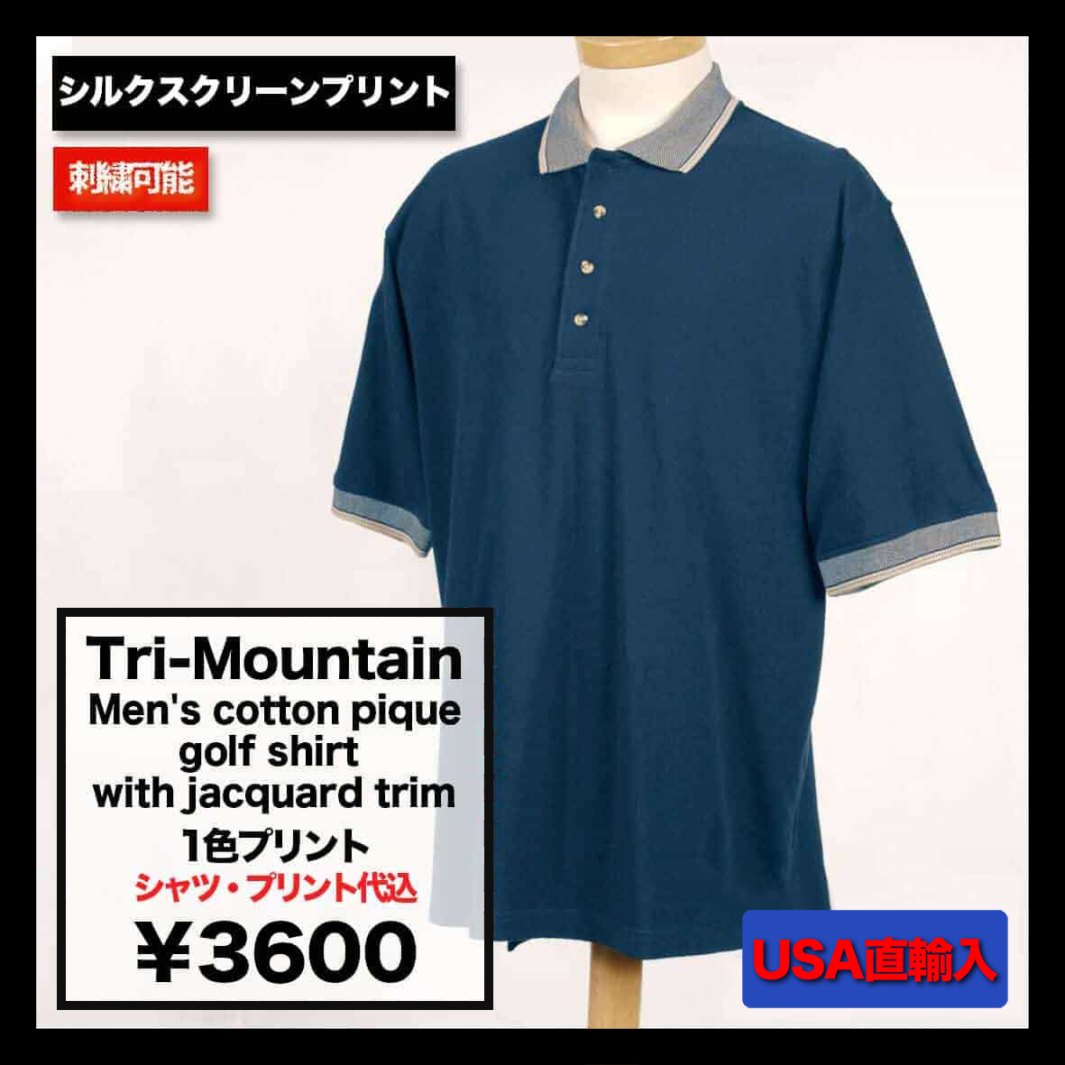 【在庫限り】Tri-Mountain トライマウンテン 7.5 oz Men's cotton pique golf shirt with jacquard trim (品番TRI196)