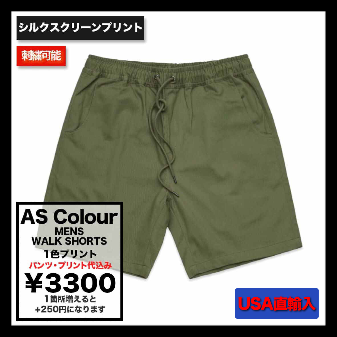 【在庫限り】 AS Colour アズカラー 7.4 oz Mens Walk Shorts (品番5909US)