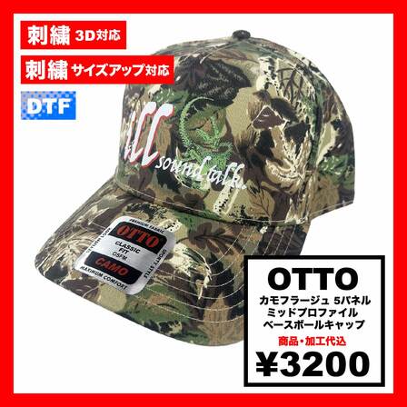 OTTO オットー カモフラージュ 5パネル ミッドプロファイル ベースボールキャップ (品番46-047)